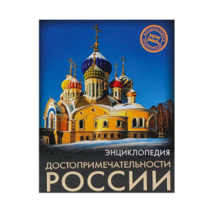 УРТ-978-5-378-28360-6