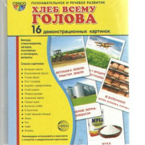 СФЕ-1172884