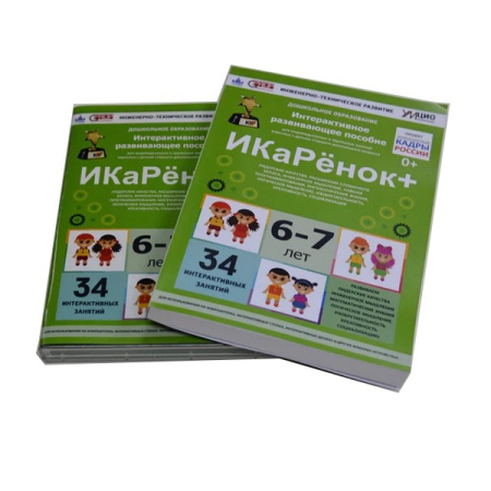 ИКаРёнок+_2 ИКаРёнок+_2